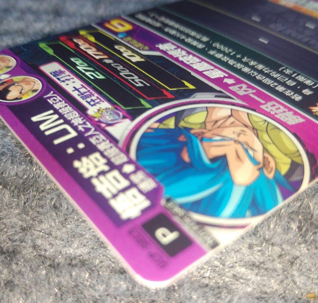 ゴジータ：UM SDBH GCP-SEC5 海外版　希少品