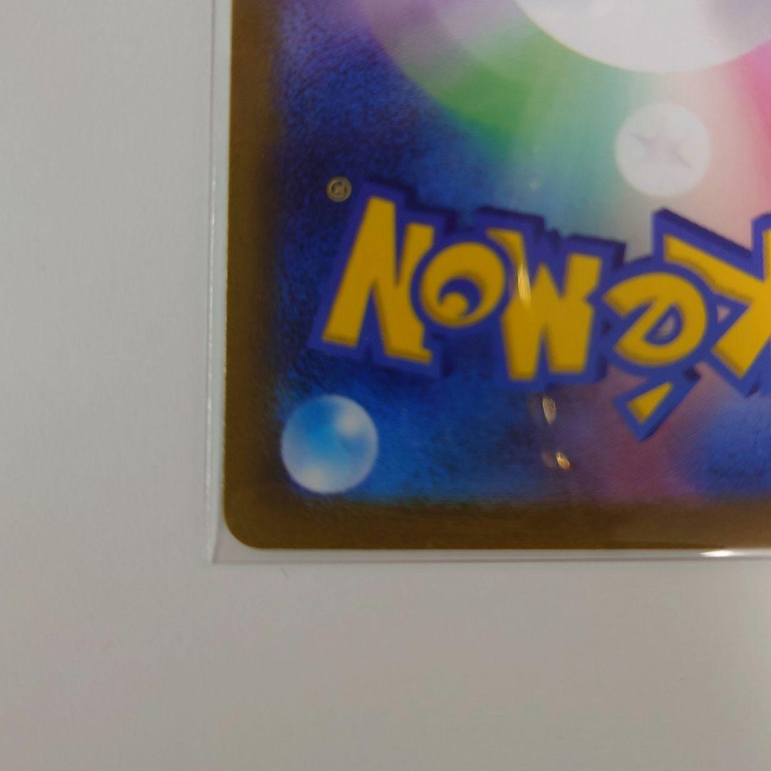 コイキング AR SV1a トリプレットビート 080/073　ポケカ