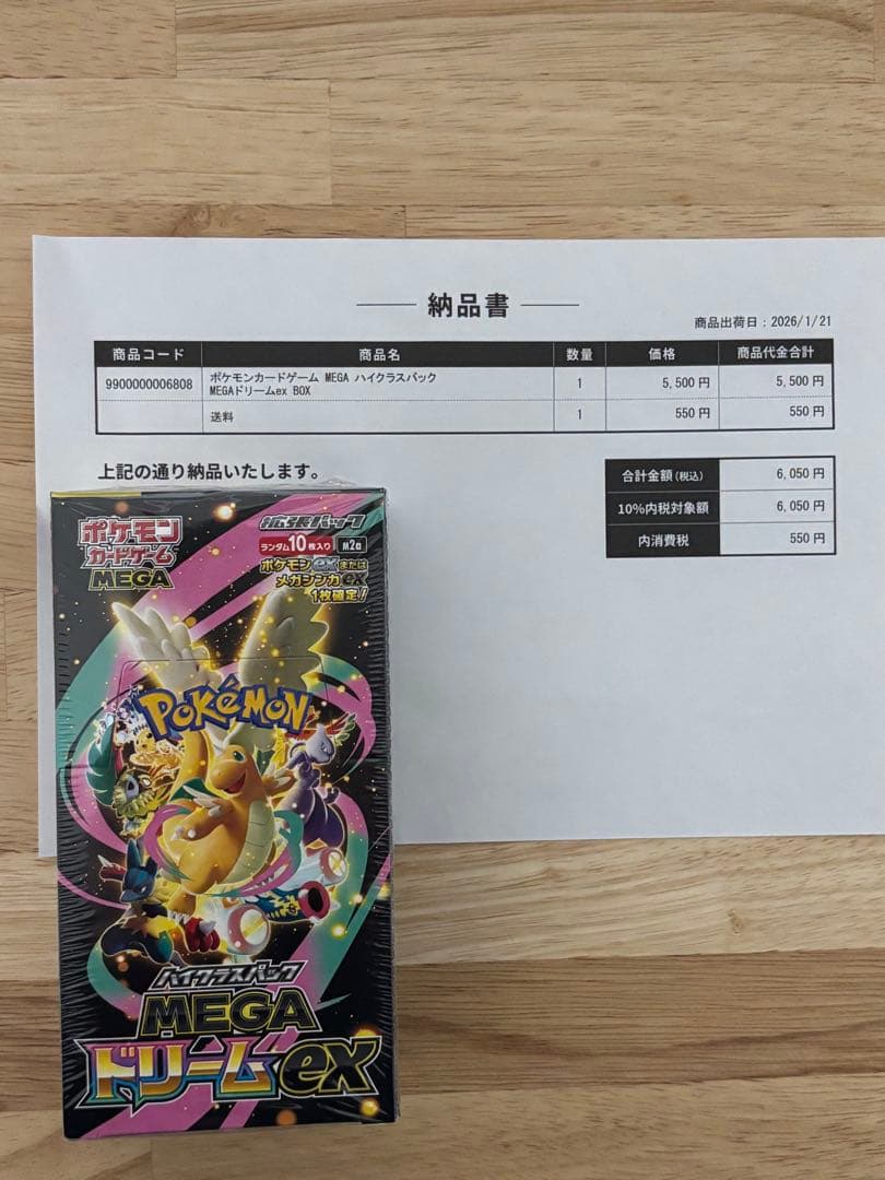 [未開封•シュリンク付]ポケモンカードゲーム MEGAドリームEX