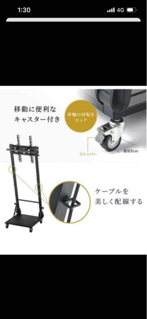 テレビスタンド(※スタンドのみ)デジタルサイネージ ロータイプ