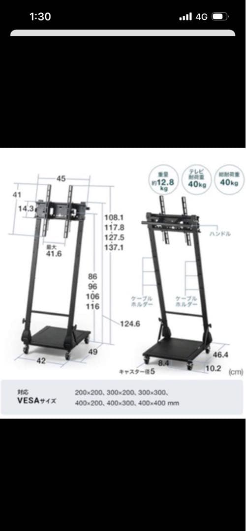 テレビスタンド(※スタンドのみ)デジタルサイネージ ロータイプ