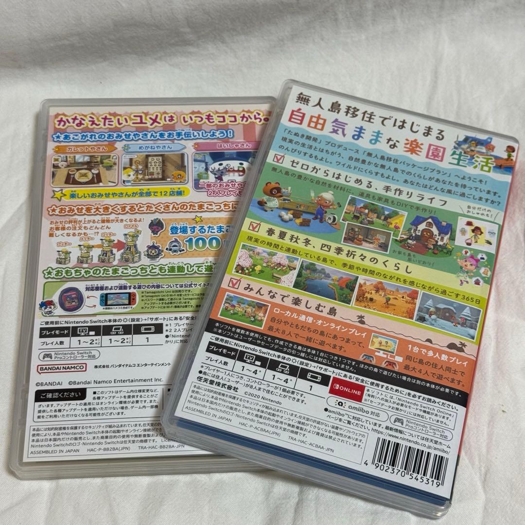 Nintendo Switch カセット < どうぶつの森・たまごっち >