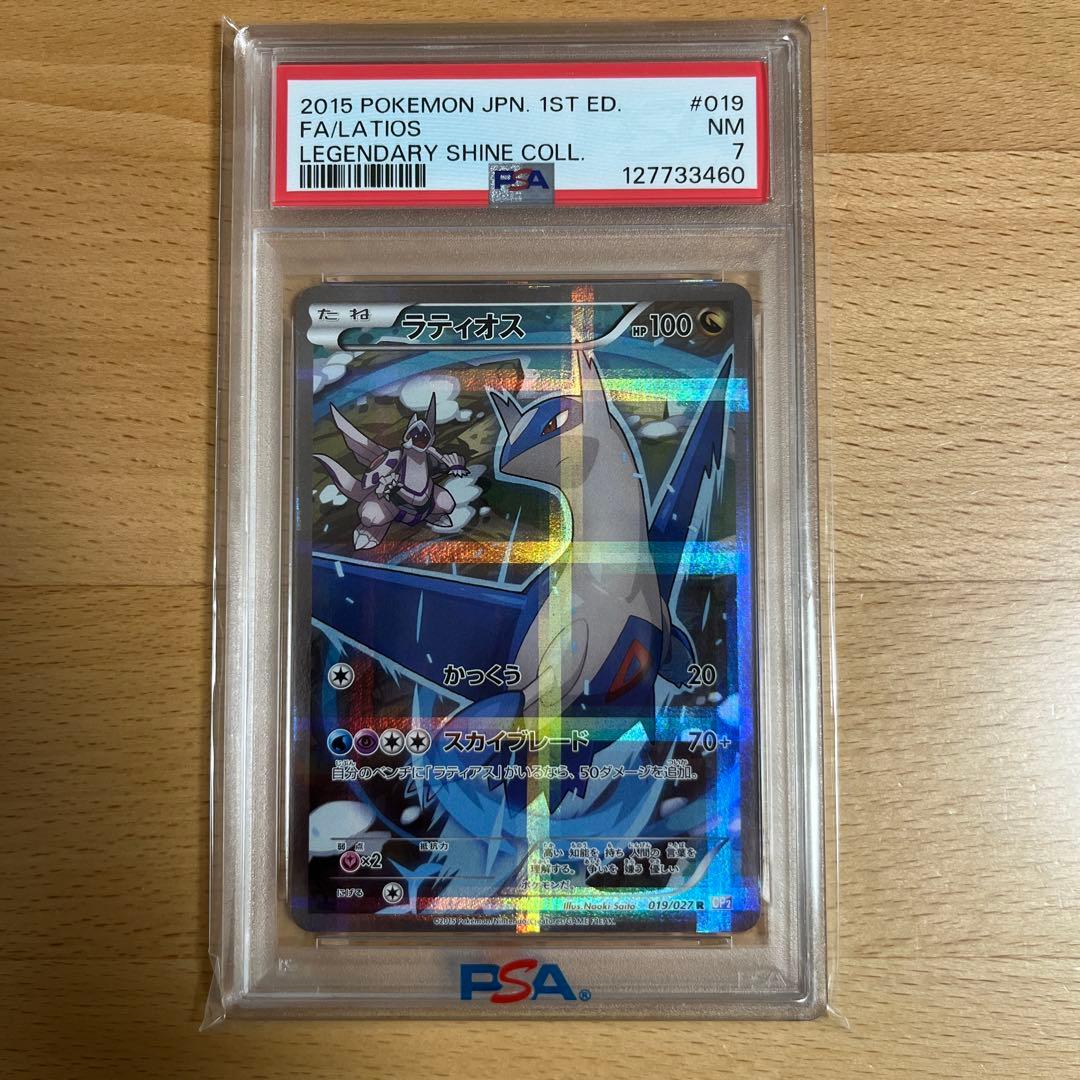 【PSA 連番】ラティアス、ラティオス　伝説キラコレクション