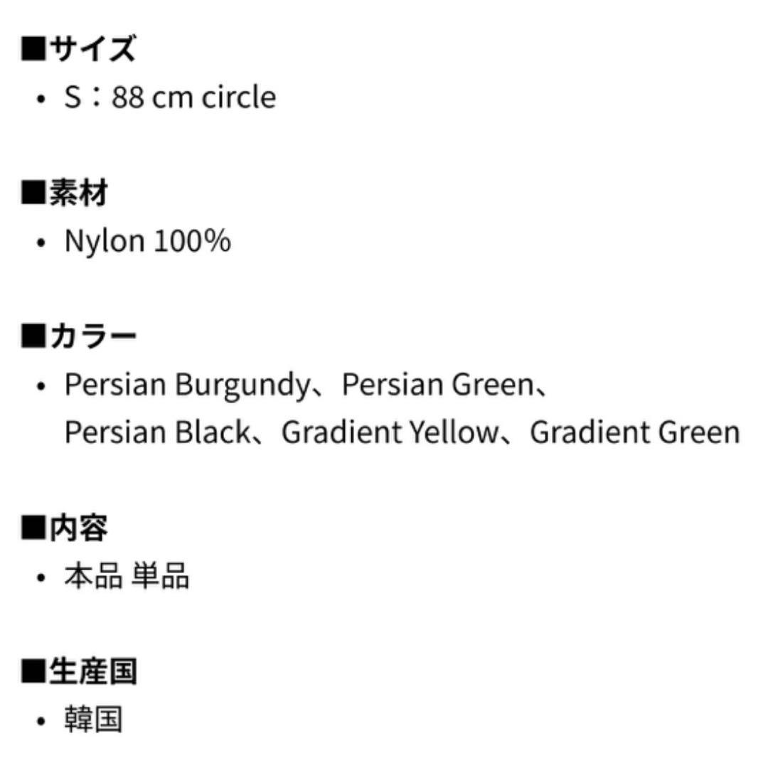 Liquified Rug S ペルシャバージョン（バーガンディ)