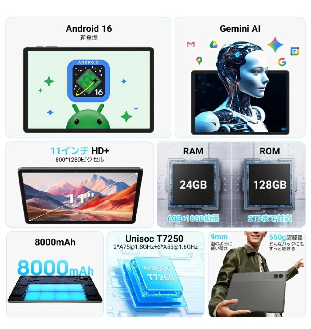 Tabwee T50 11インチ Android16 タブレット 128GB