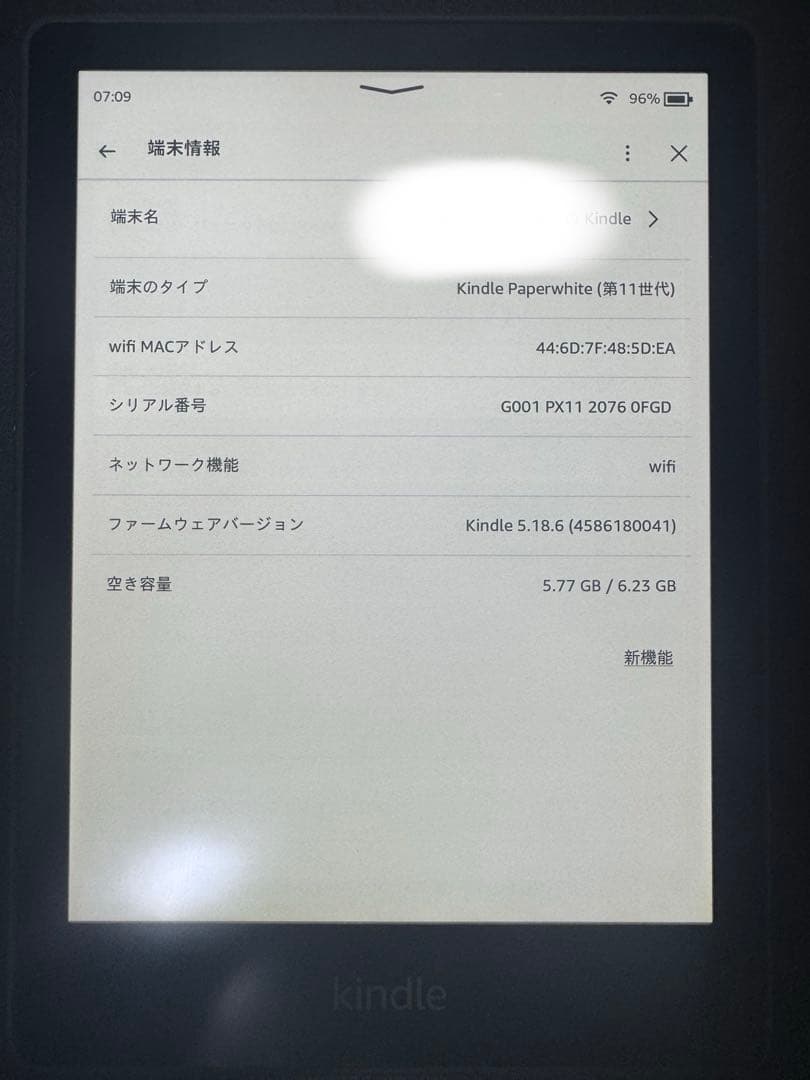 Kindle Paperwhite (8GB) 6.8インチ