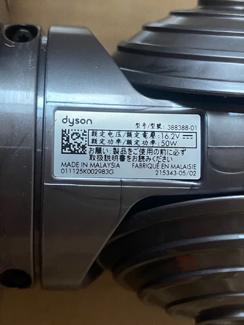 【新品・純正】Dyson V12用 Motorbarクリーナーヘッド 正規品