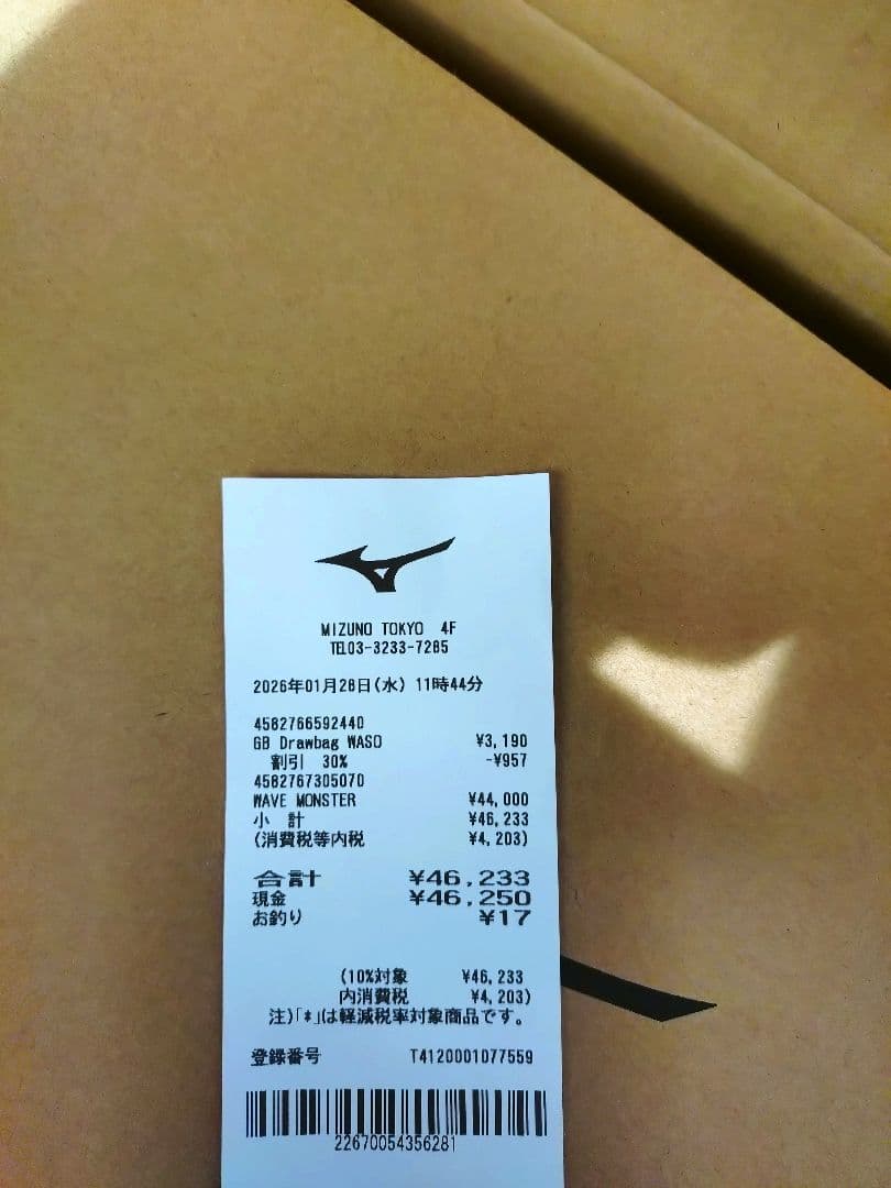 MIZUNOボクシングシューズウエーブモンスター白　 26.5cm　ミズノ正規品