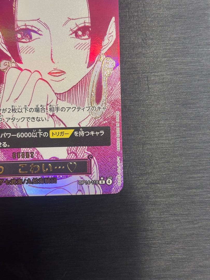 ワンピース カードゲーム わらわ こわい　パラレル