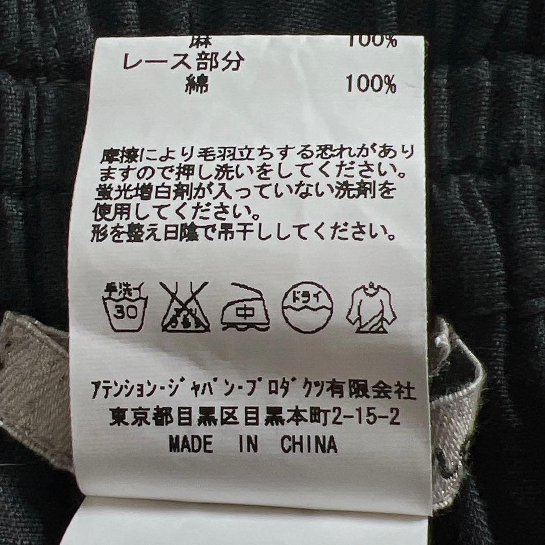 ヴラスブラム Vlass blomme コルトレイクリネン レースサルエルパンツ