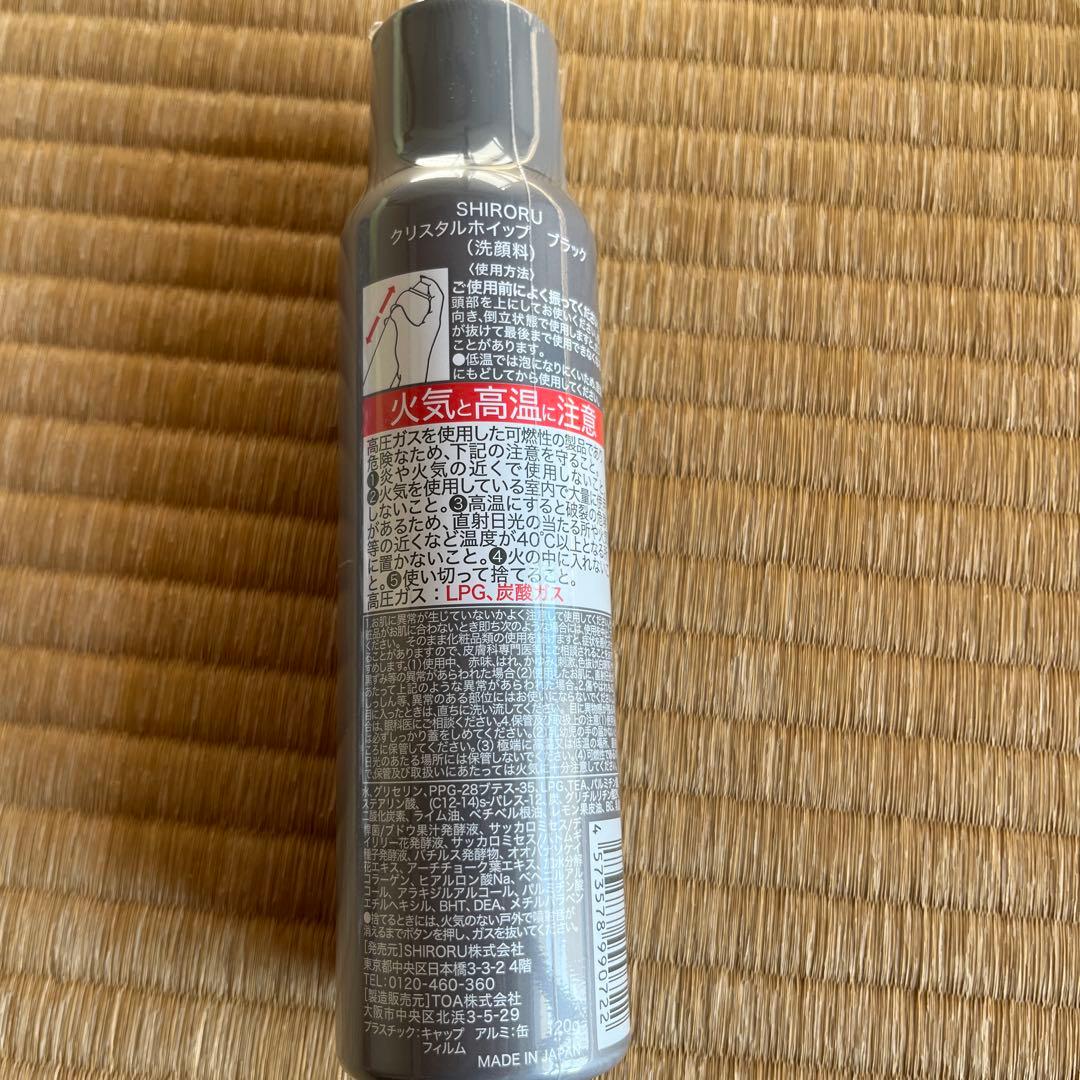SHIRORU crystal white black 洗顔料5本セット