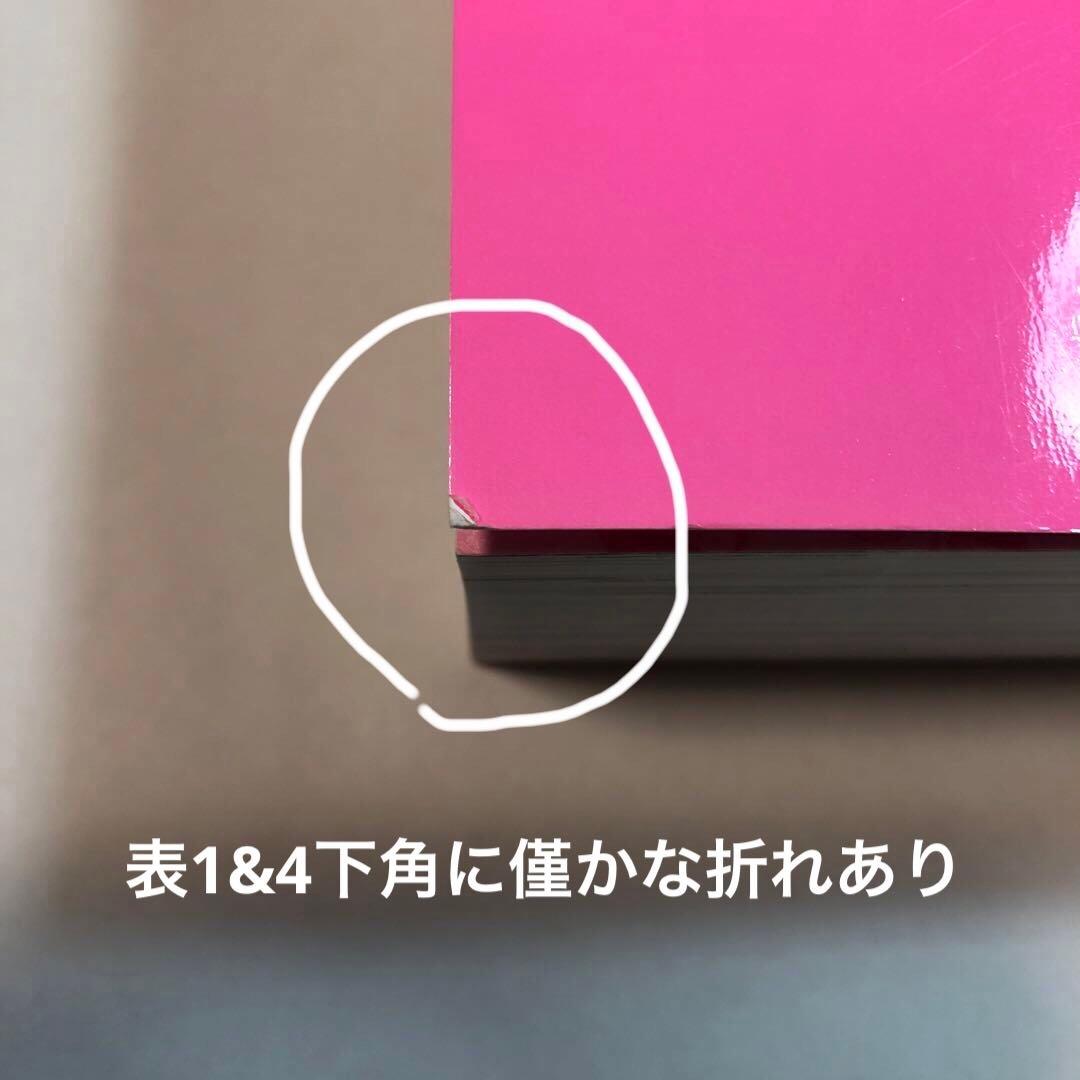 内山亜紀　あんどろトリオ 完全復刻版【送料込】美品