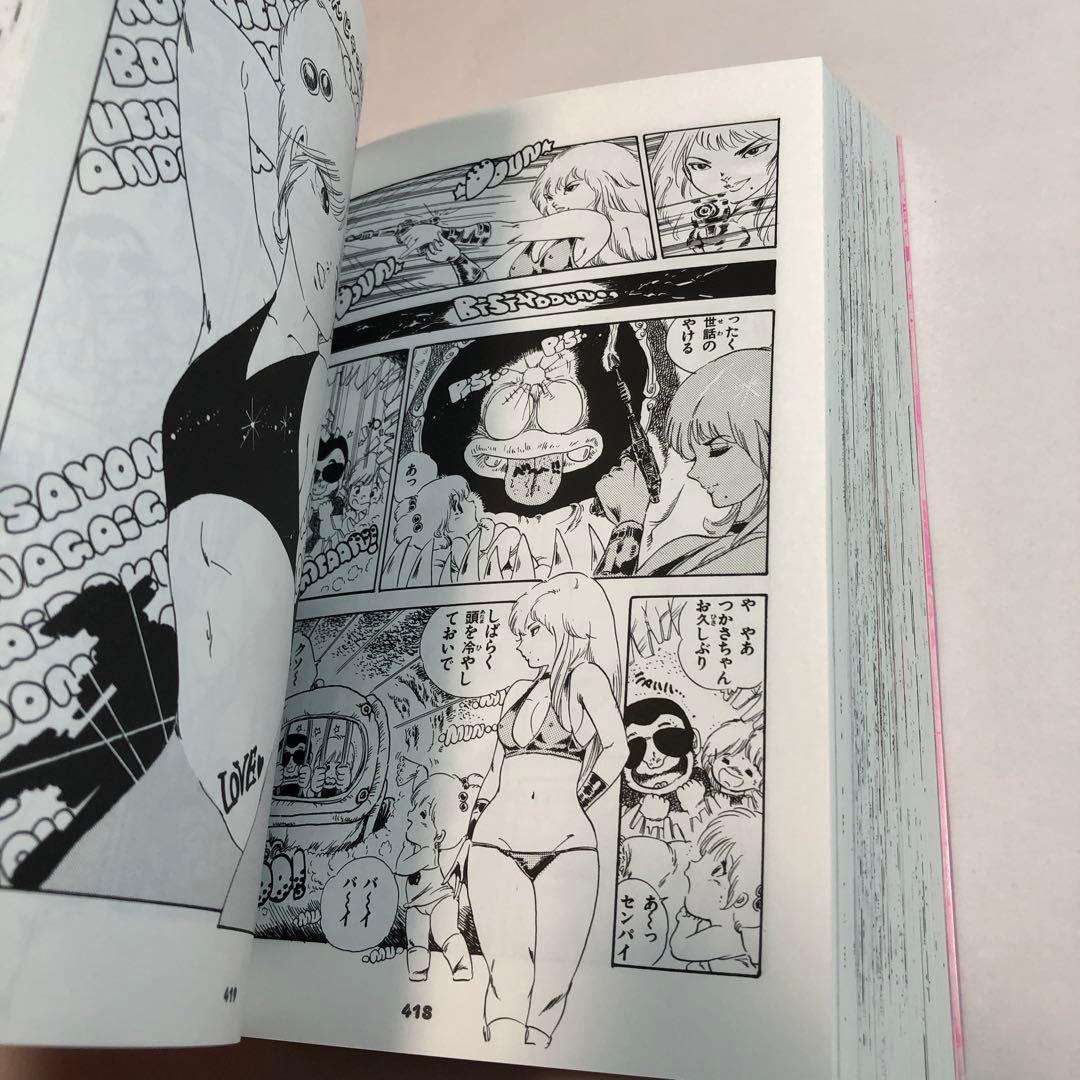 内山亜紀　あんどろトリオ 完全復刻版【送料込】美品