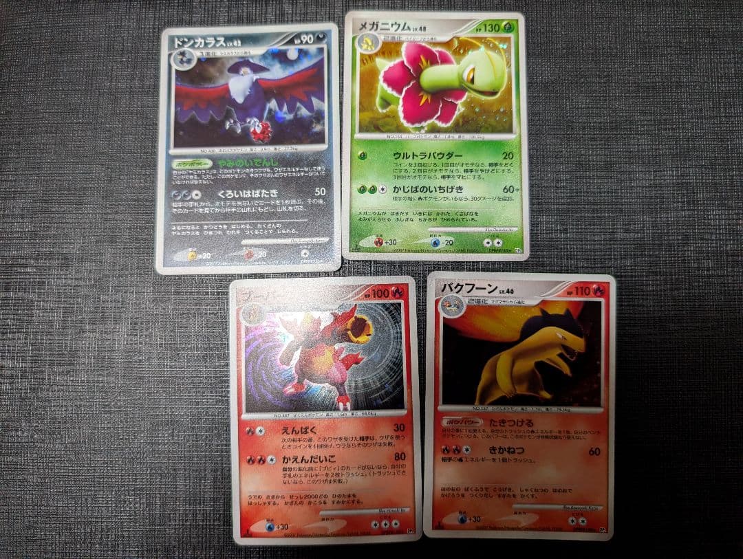 う*ぐ様 ポケカ 2006年〜2007年のホイル沢山