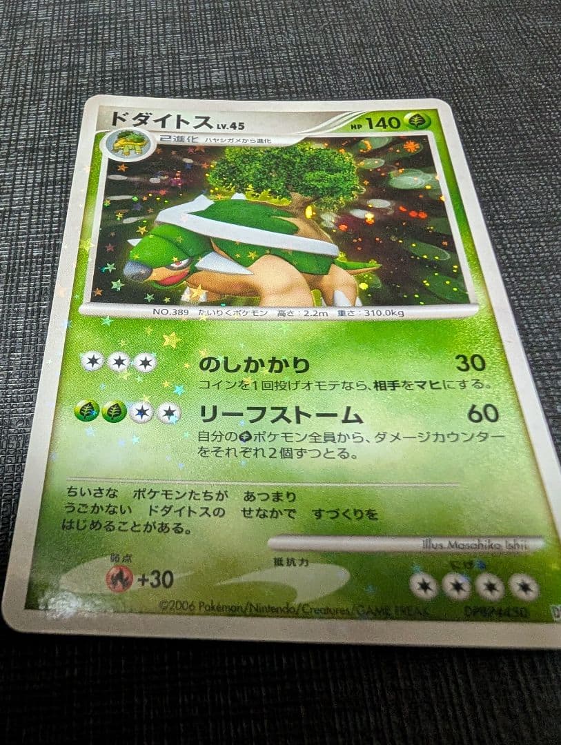 う*ぐ様 ポケカ 2006年〜2007年のホイル沢山