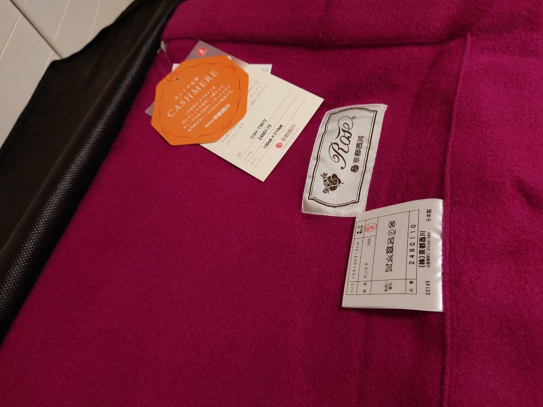 西川製　新品　最高級カシミヤ毛布