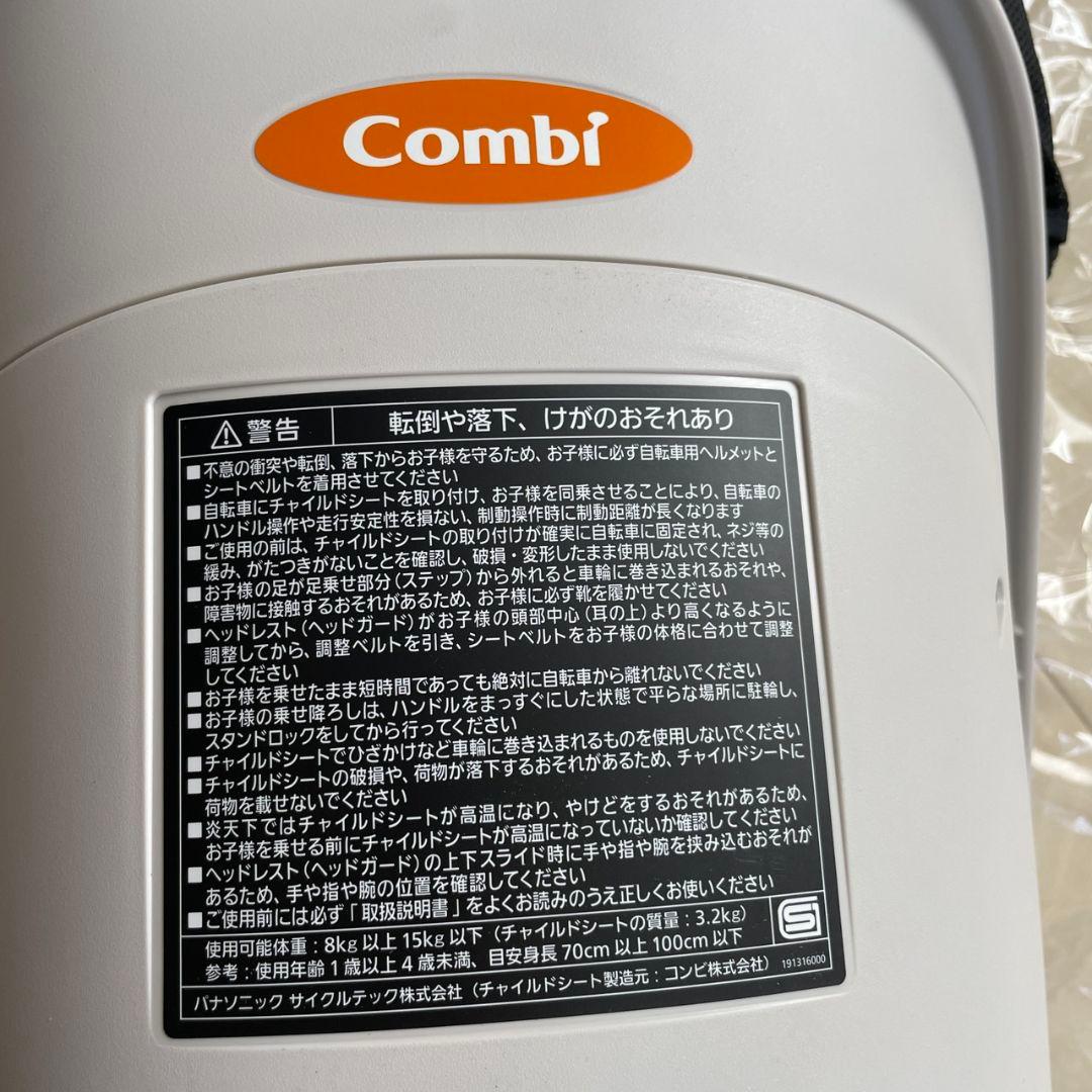 Combi ギュットクルーム　自転車用チャイルドシート前用本体(✩お値下げ中✩)