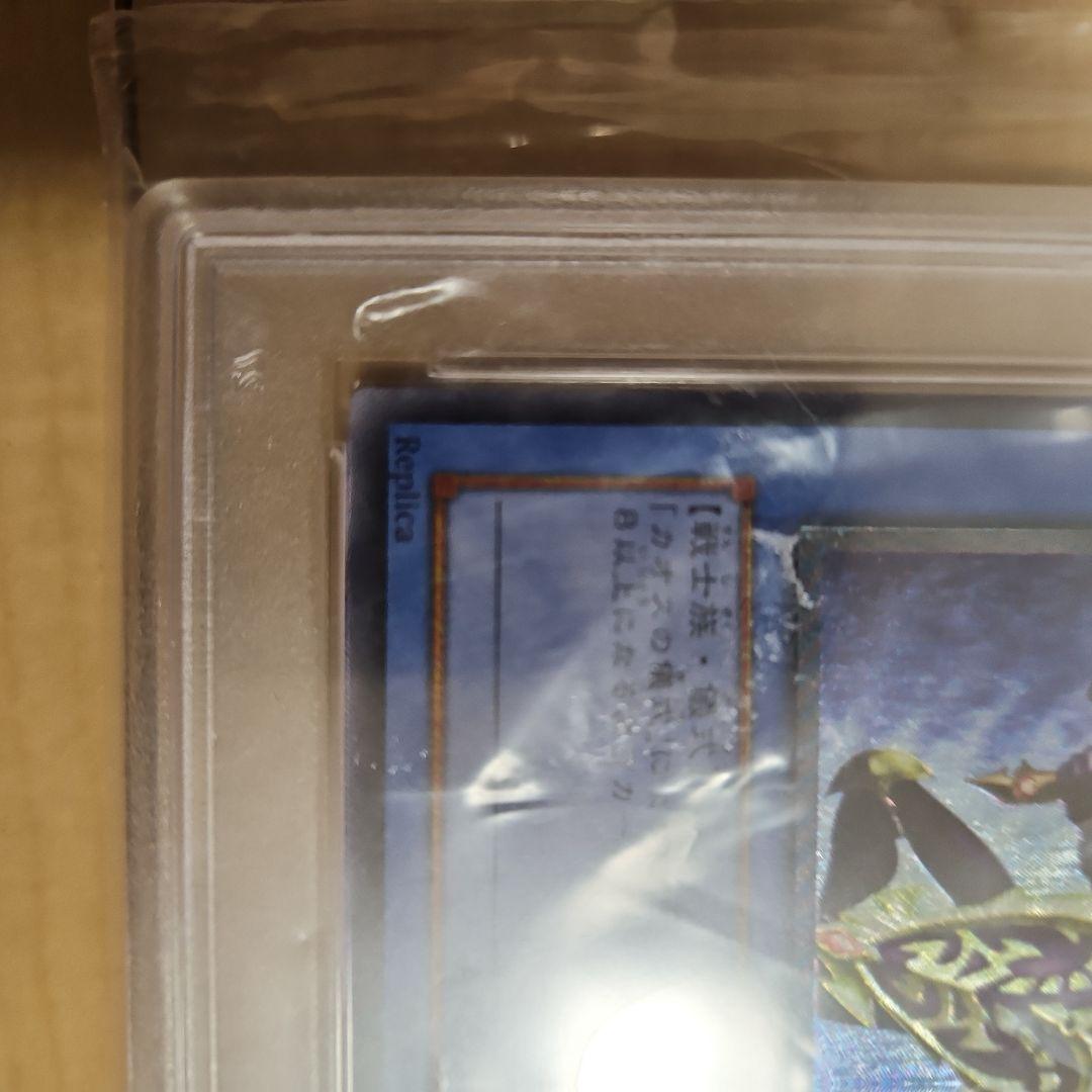 【PSA】遊戯王　カオスソルジャー　レリーフ アルティメットレア　PSA9
