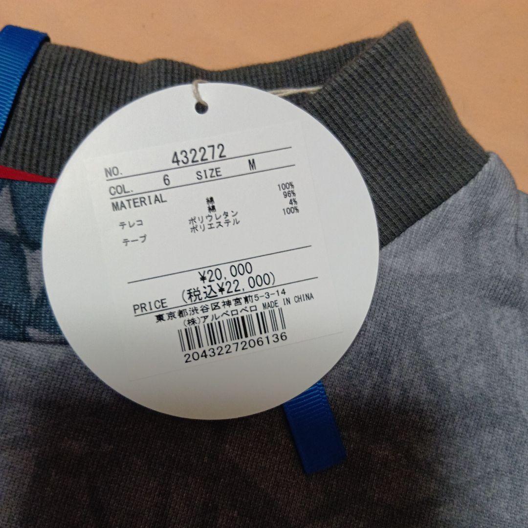 新品、アルベロベロの、カットソー動物 長袖トップス グレー