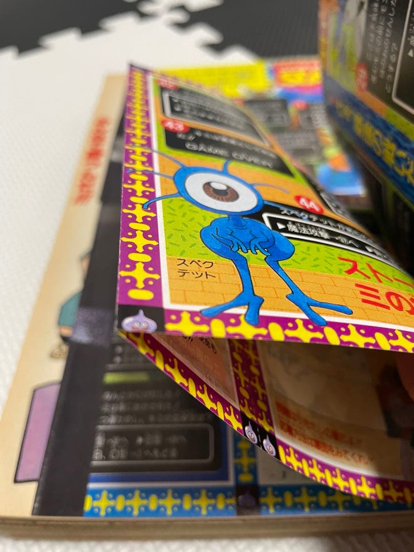 週刊少年ジャンプ 1989年　37号　ドラゴンボール　鳥山明