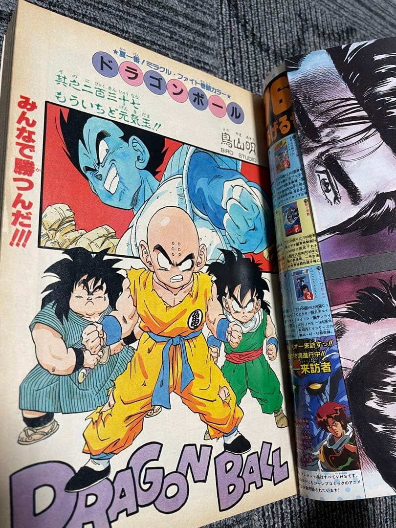 週刊少年ジャンプ 1989年　37号　ドラゴンボール　鳥山明