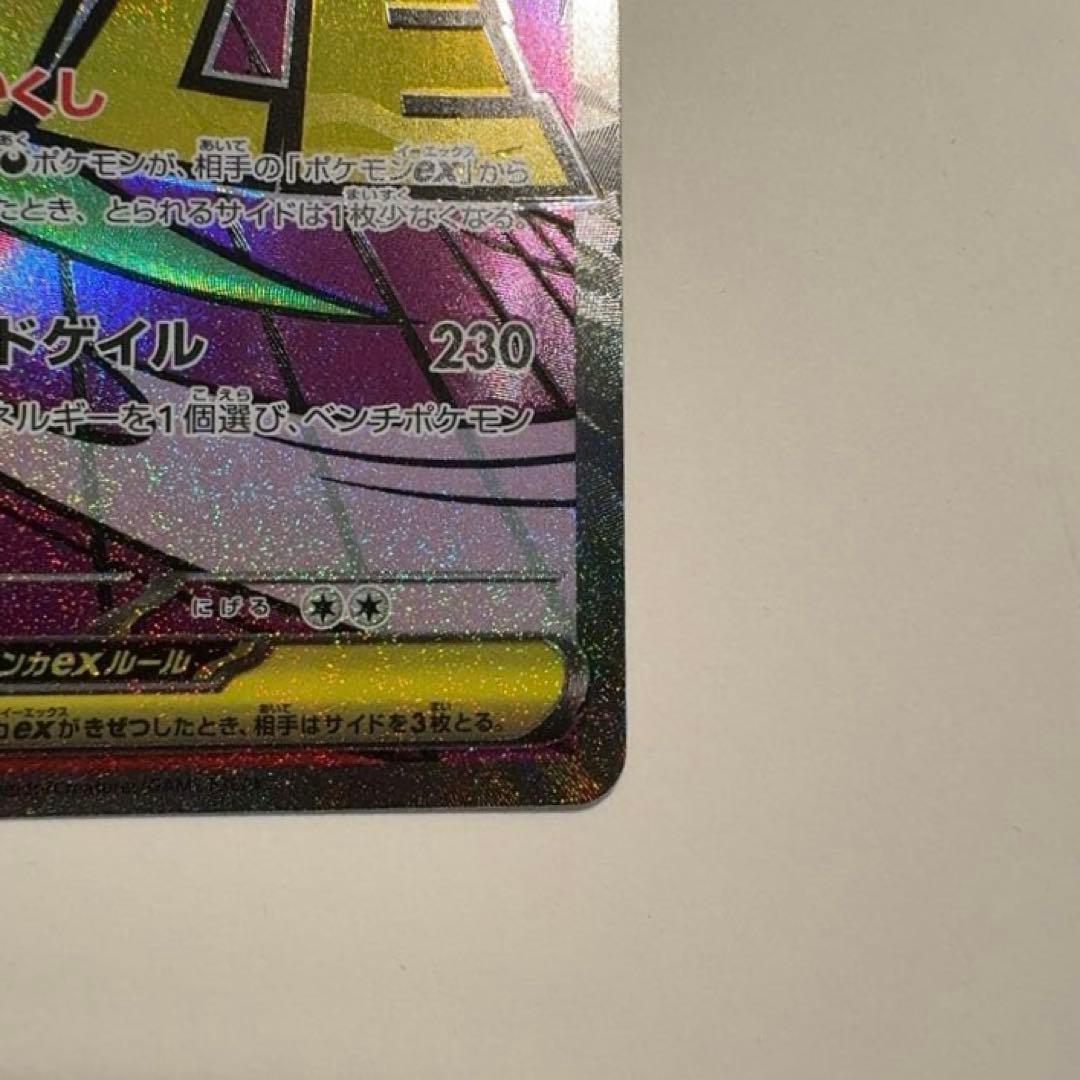 【大幅値下げ！】メガゲンガーex MA エラーカード《本日発送！》