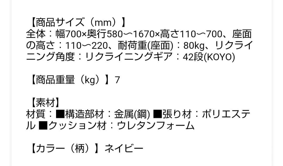 値下げ！！【新品】不二貿易 4WAY座椅子４２段階機能 0212 ネイビー
