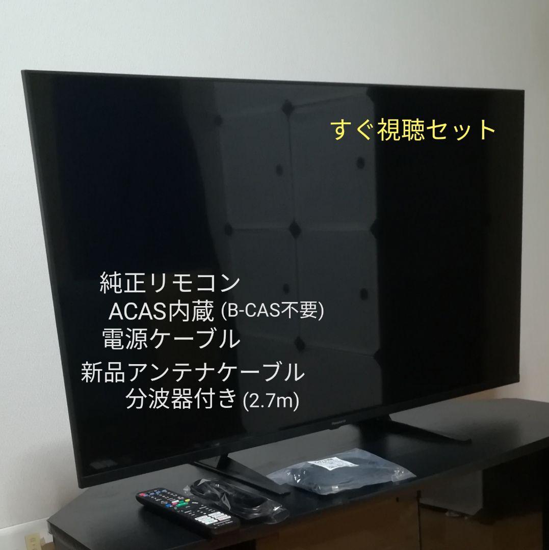 【4Kチューナー搭載／2023年製】パナソニック　4K 43型液晶テレビ