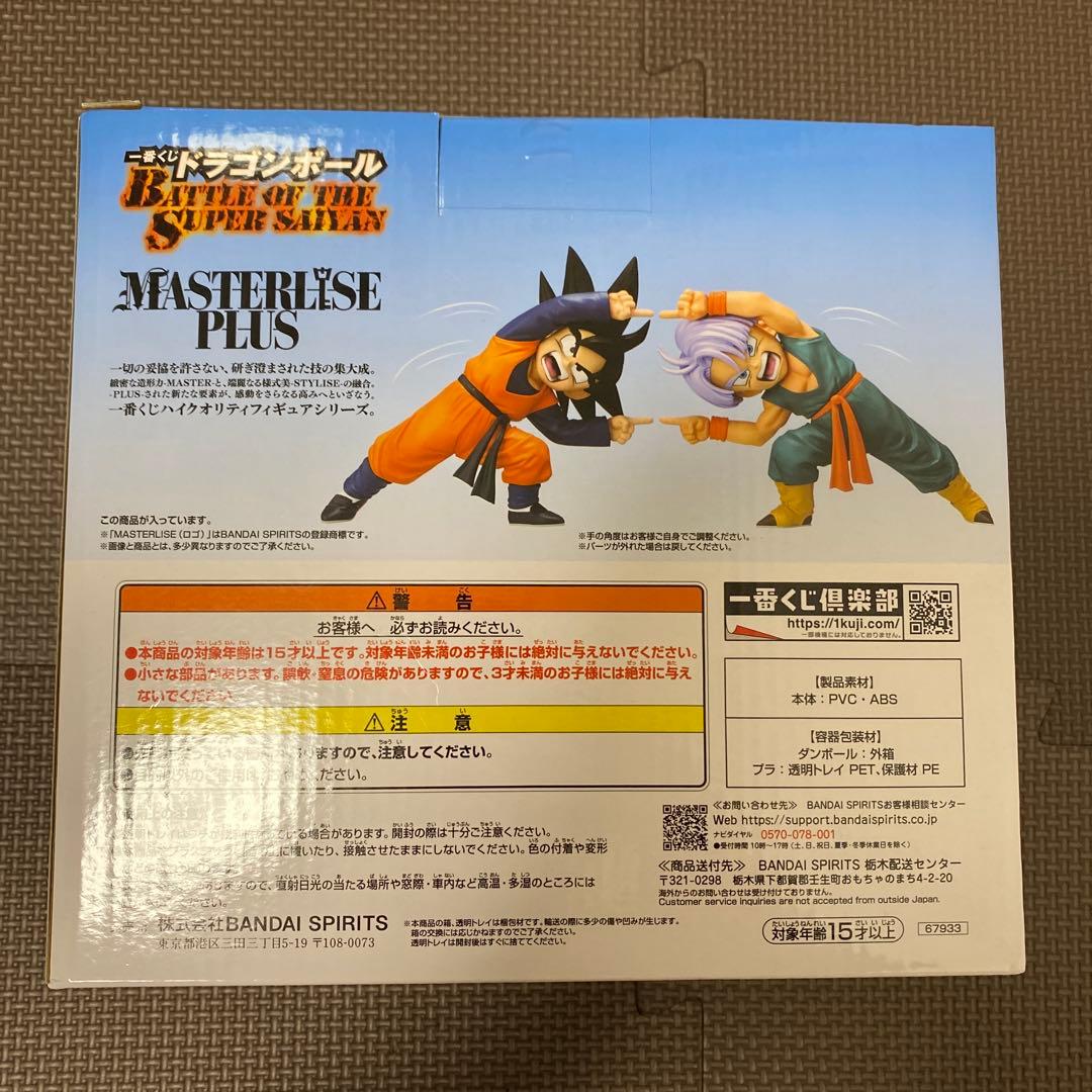 ドラゴンボール 一番くじ D賞 孫悟天＆トランクス フィギュア