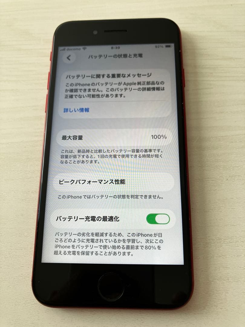 【美品】iPhoneSE3 256GB PRODUCT RED SIMフリー