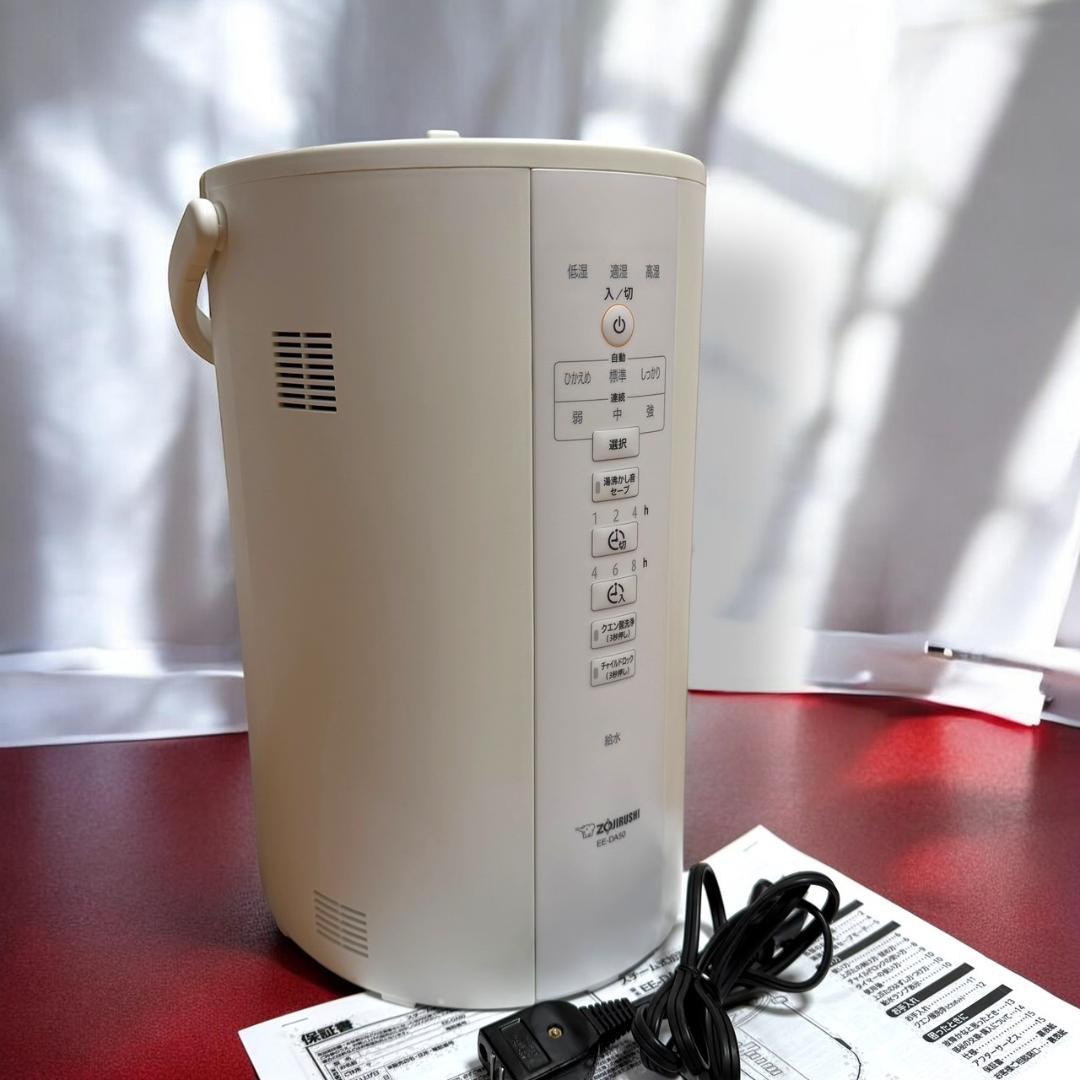 ☆美品 象印 EE-DA50 WA スチーム式 加湿器 4.0L 蒸気式