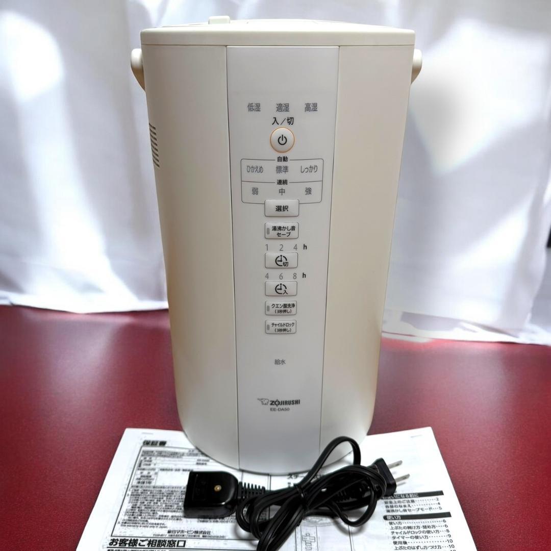 ☆美品 象印 EE-DA50 WA スチーム式 加湿器 4.0L 蒸気式