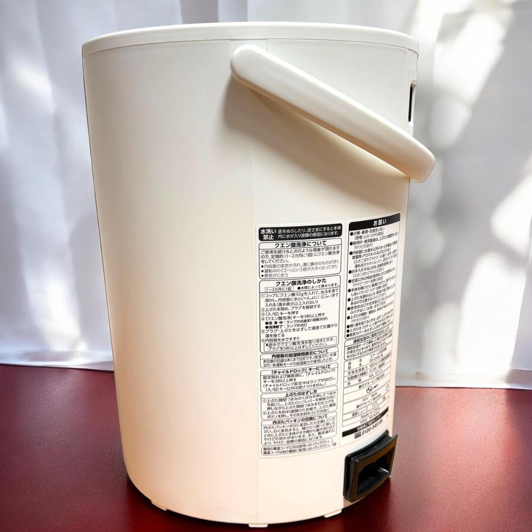 ☆美品 象印 EE-DA50 WA スチーム式 加湿器 4.0L 蒸気式