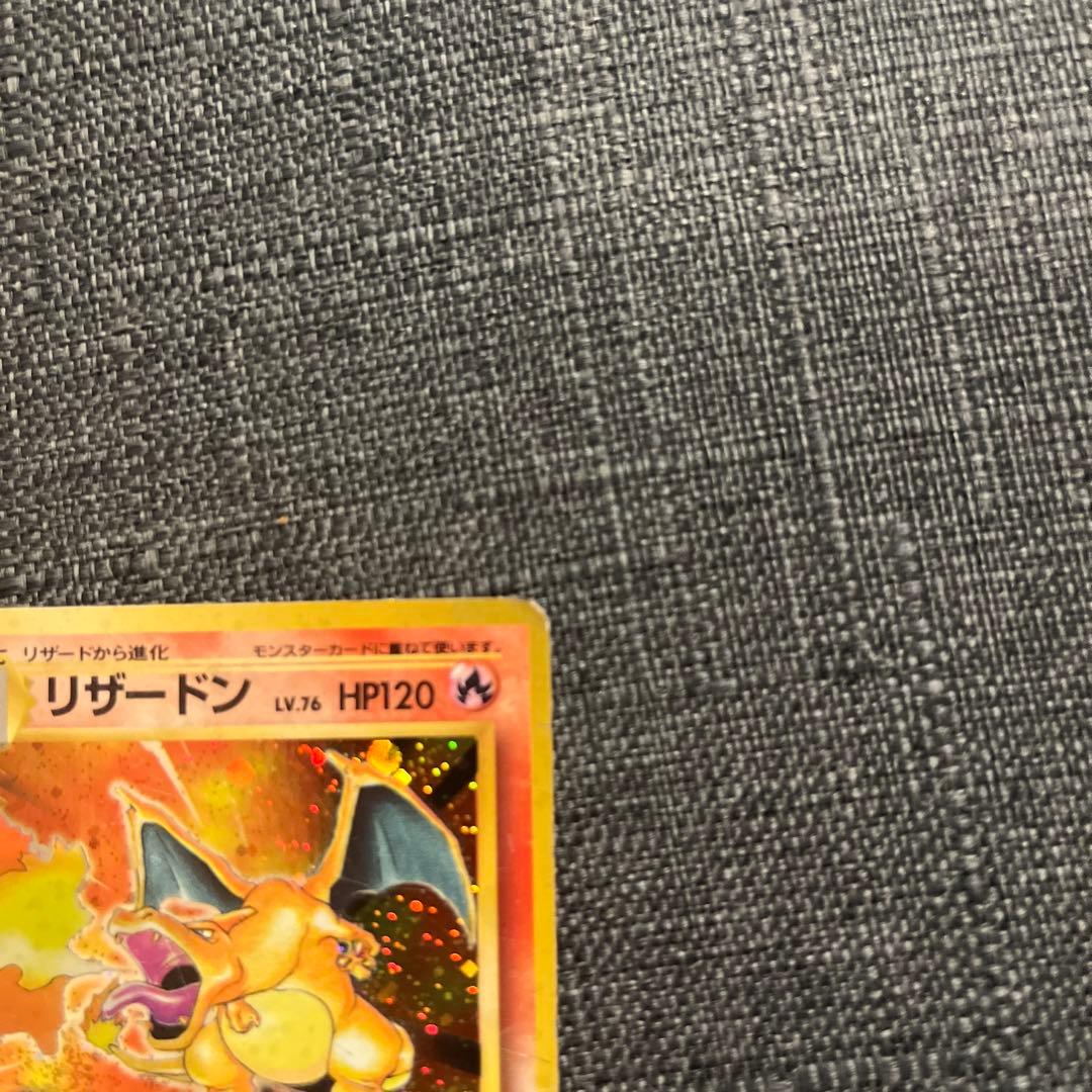 ポケモンカード リザードン ★有り 旧裏 1996年 CHARIZARD