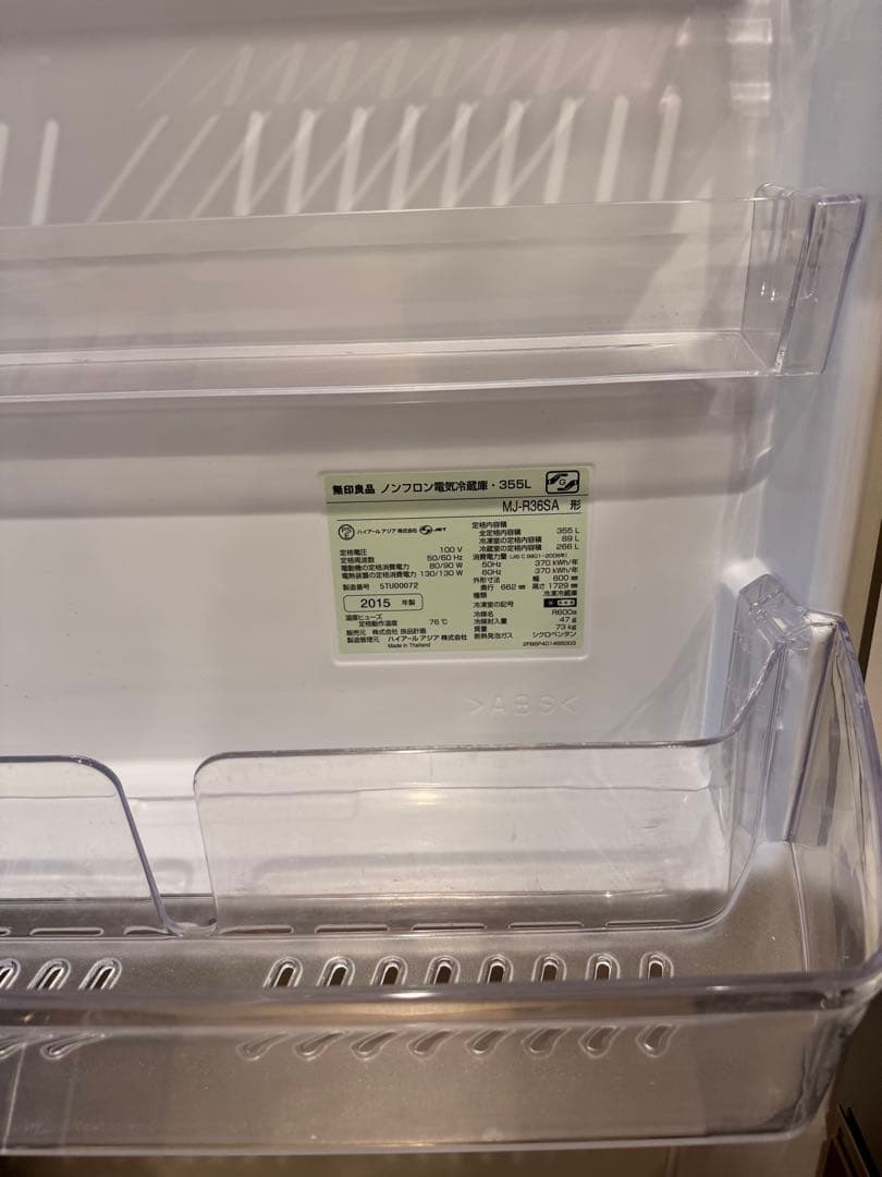 無印良品ステンレス冷蔵庫 355Ｌ　MJ-R36SA