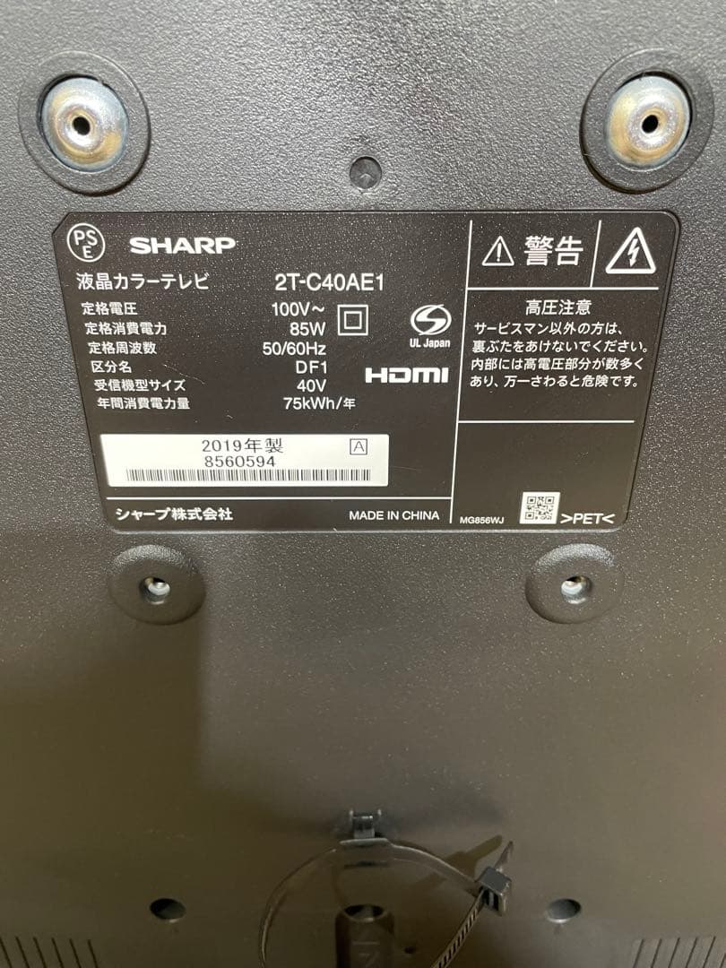 シャープ 40V型 液晶テレビ 外付けHDD 裏番組録画　1118101028