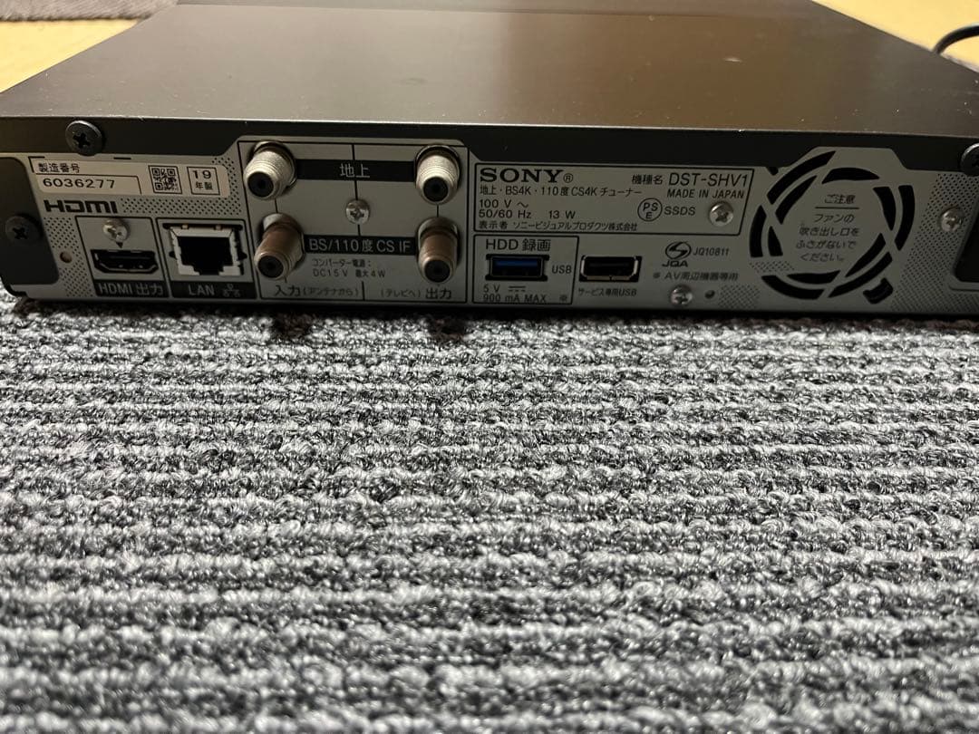 SONY 地上デジタル BS/CS4Kチューナー　DST-SHV1 2019年製