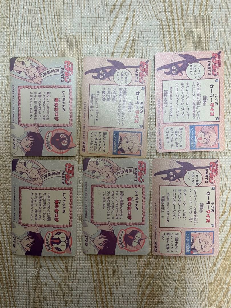 当時物レア　セーラームーン　カードダス　アマダ　パート2 セミコンプ　49-90
