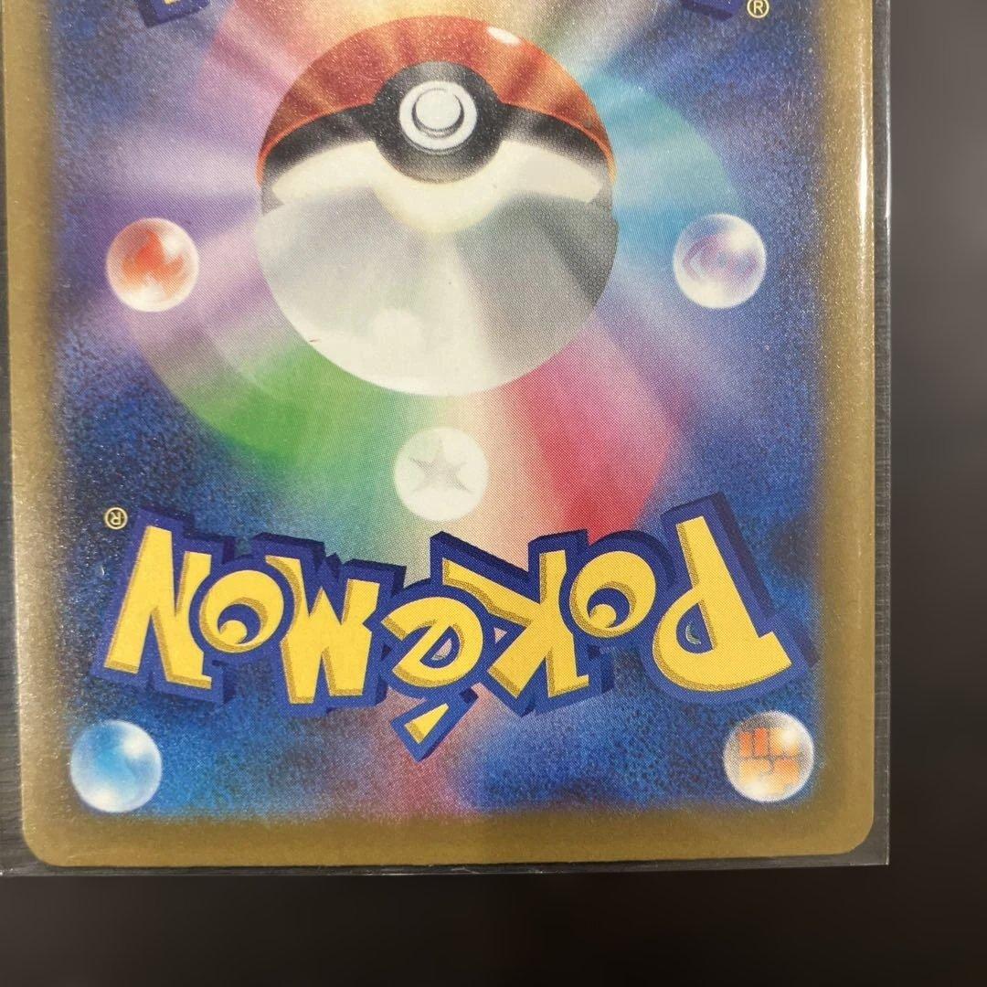 a*迎様 メガカイリューex SAR メガドリーム　美品