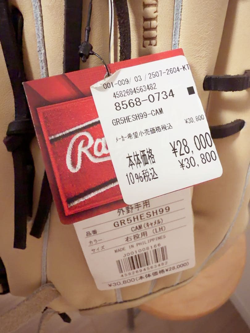 A*m様 ニ*ん様 Rawlings 軟式グローブ ベージュ　即日発送！！！