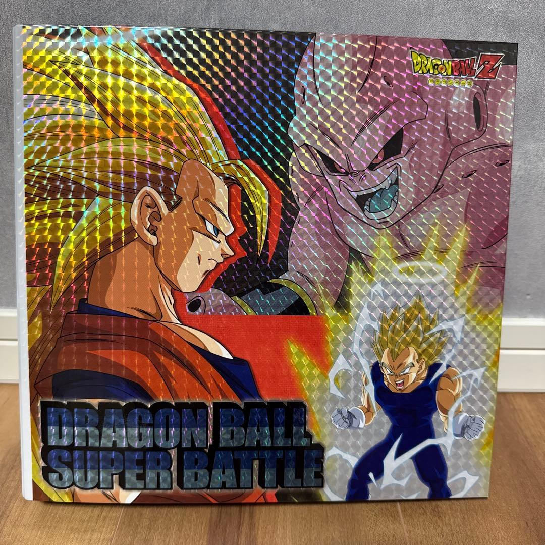 【激レア！】限定値下げ！　ドラゴンボール　スーパーバトル　バインダーセット