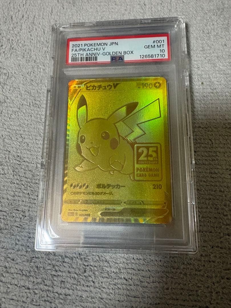 ゴールデンボックス　ピカチュウv psa10
