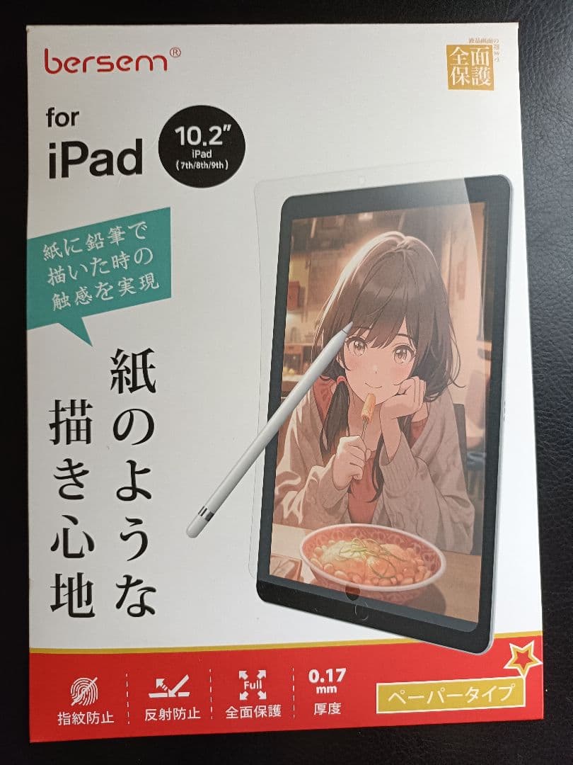 iPad 第8世代 10.2インチ 128GB Wi-Fiモデル