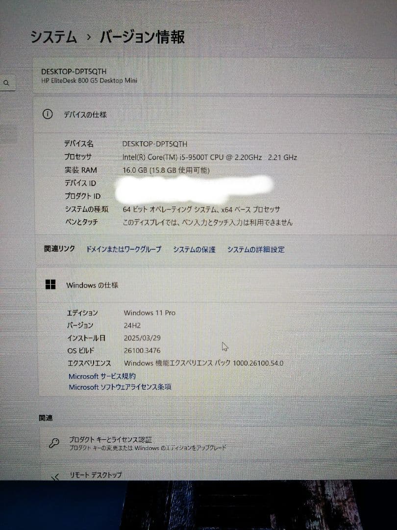 HP EliteDesk 800 G5 DM 35W ミニPC