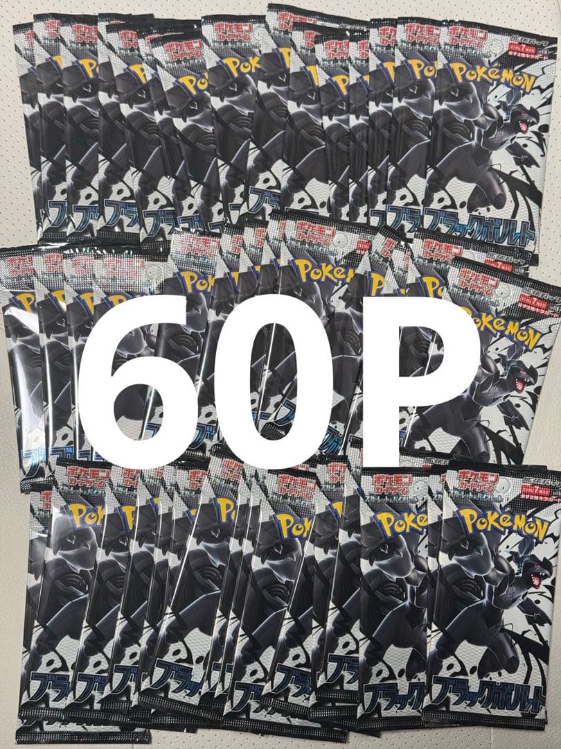 Black Bolt 3BOX分　60P