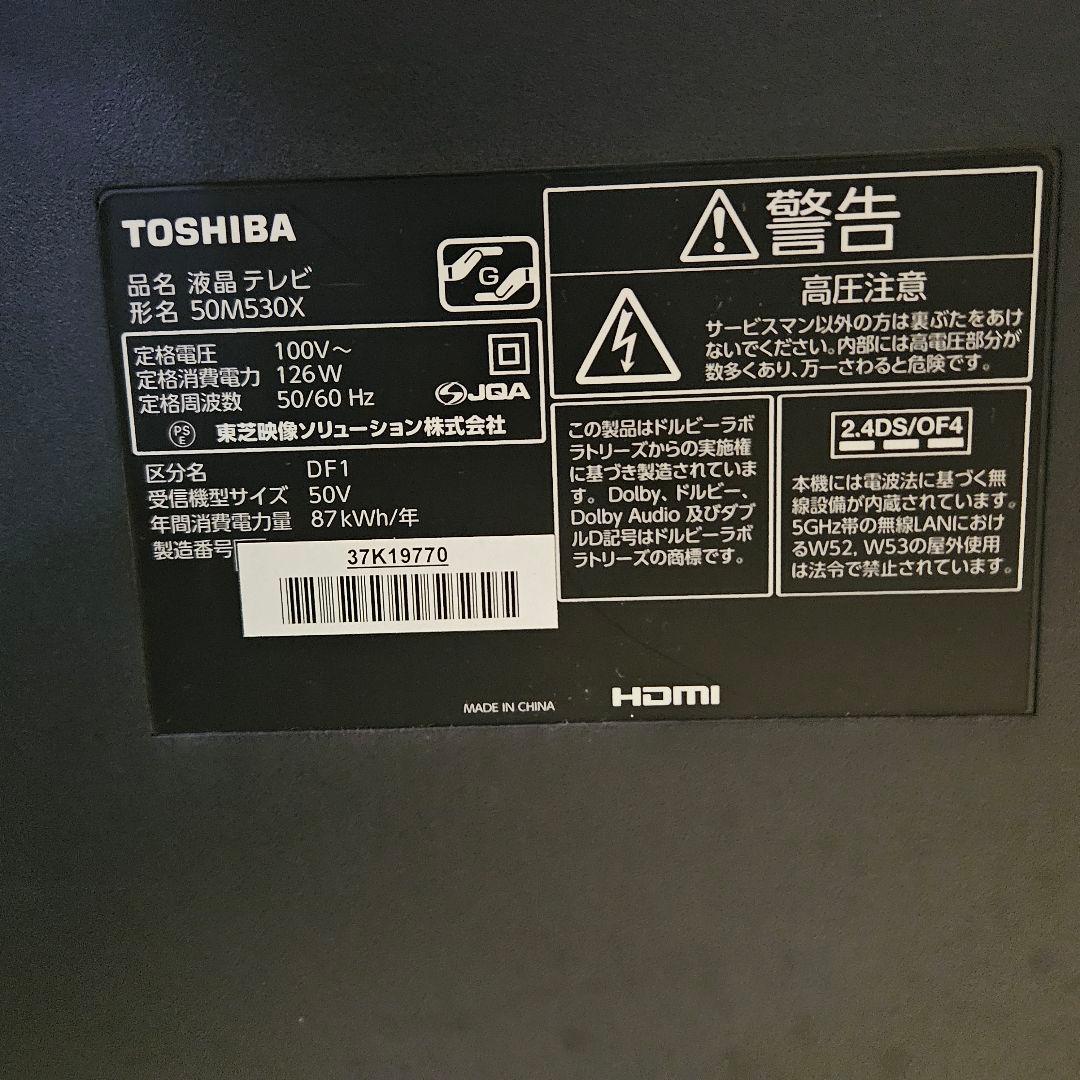 TOSHIBA REGZA東芝 液晶スマートテレビ50M530X 2019年製