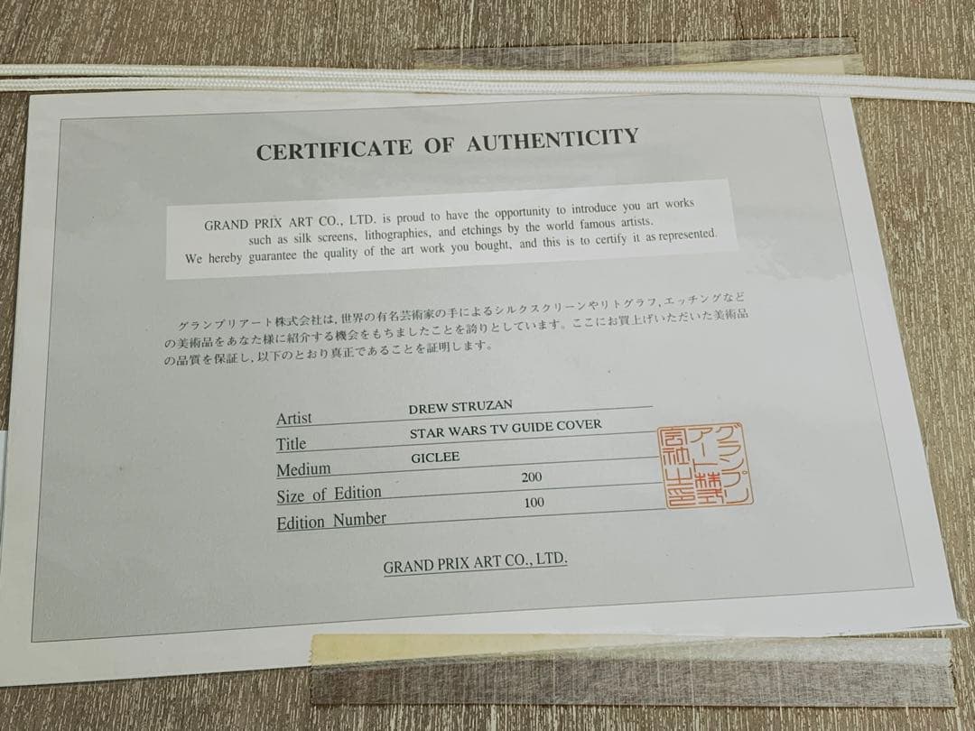 STAR WARS Phantom Menace TVガイドカバー 200個限定