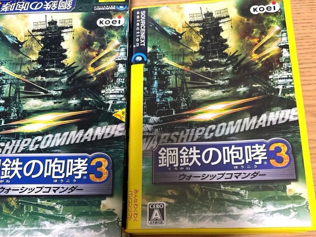 レア！　鋼鉄の咆哮3 ウォーシップコマンダー