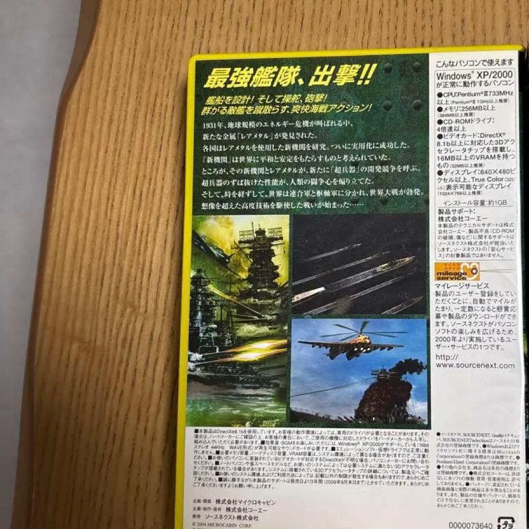 レア！　鋼鉄の咆哮3 ウォーシップコマンダー