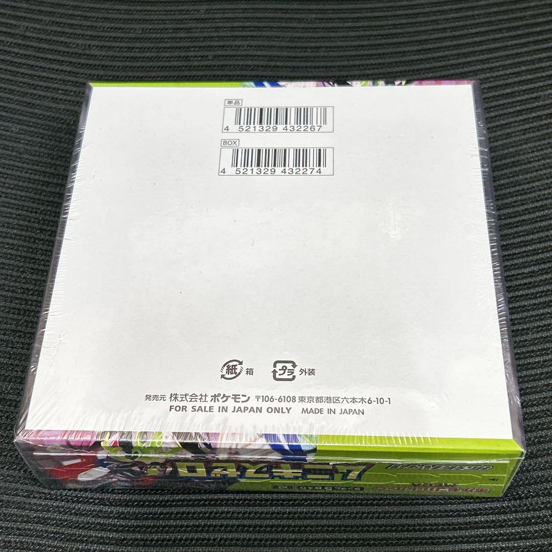 ムニキスゼロ 新品未開封シュリンク付き　ポケモンカード